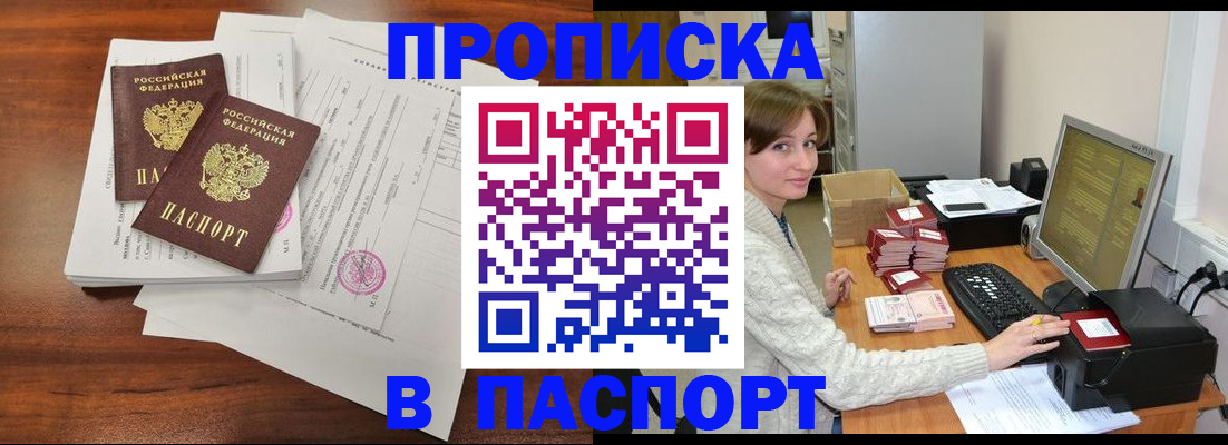 прописка иностранных граждан в Ингушетии