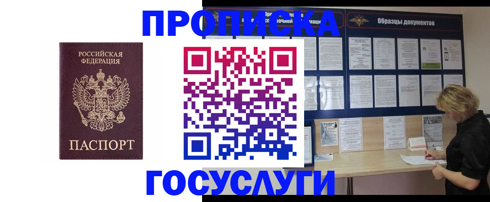 миграционный учет в Ингушетии