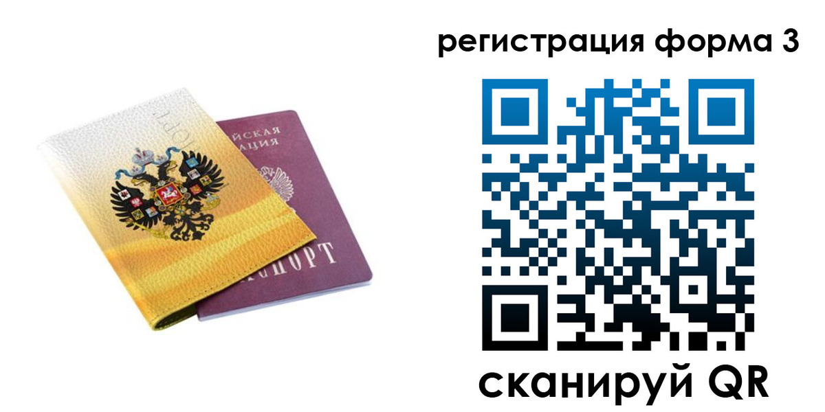 прописка 2025 в Ингушетии