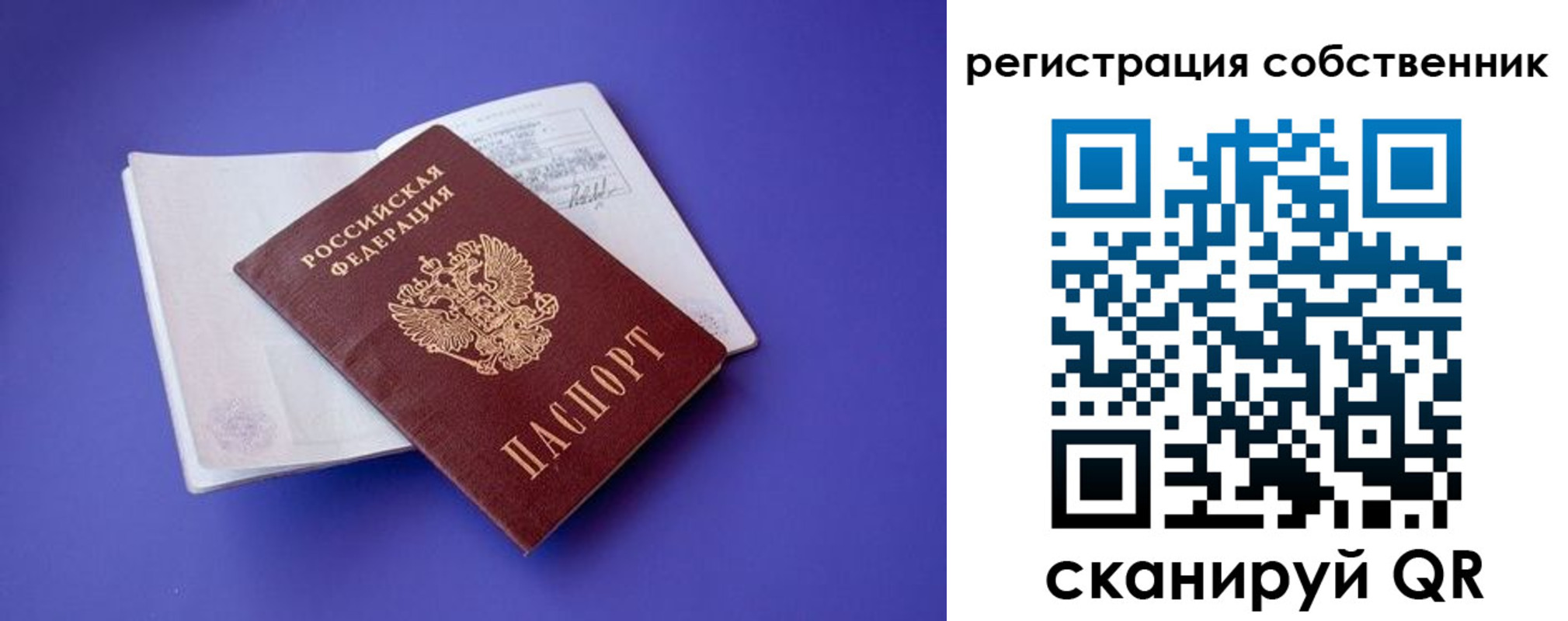 прописка штамп в Ингушетии