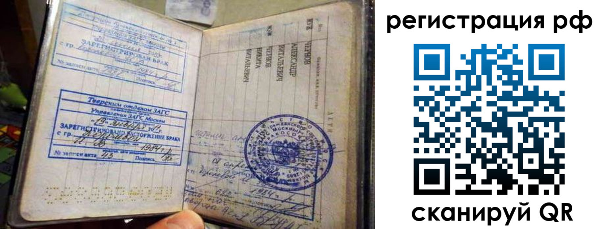 регистрация для дет. сада в Ингушетии