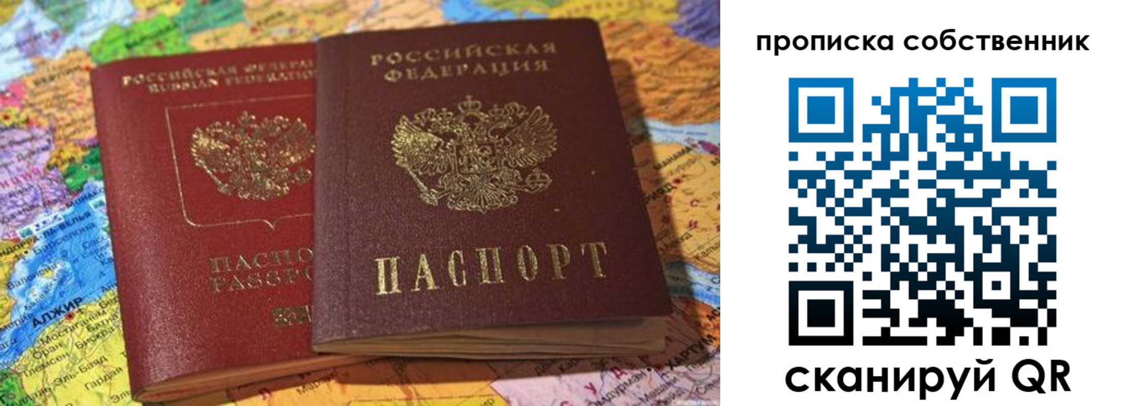регистрация для школы в Ингушетии