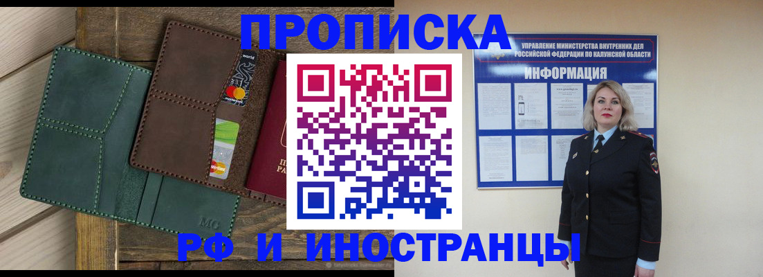 временная регистрация для всех в Ингушетии