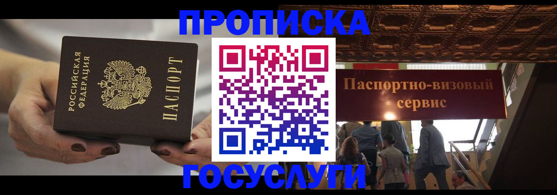 временная регистрация гарантия в Ингушетии