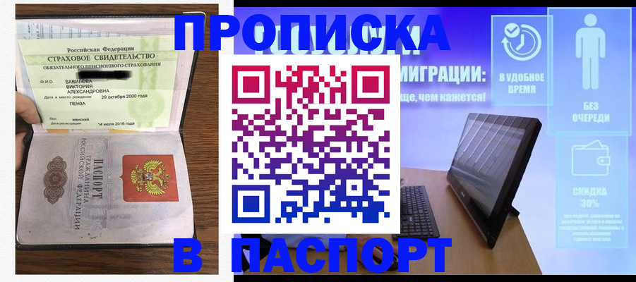 регистрация в Ингушетии