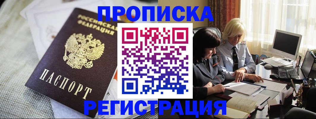 найти адрес прописки в Ингушетии