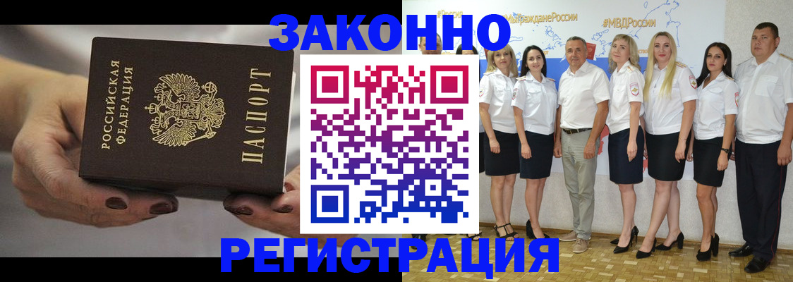 миграционный учет в Ингушетии